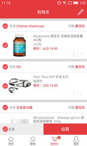 日亞海淘攻略2015 v1.0 安卓版 2