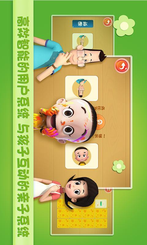 大頭兒子天天英語 v1.4 安卓版 0