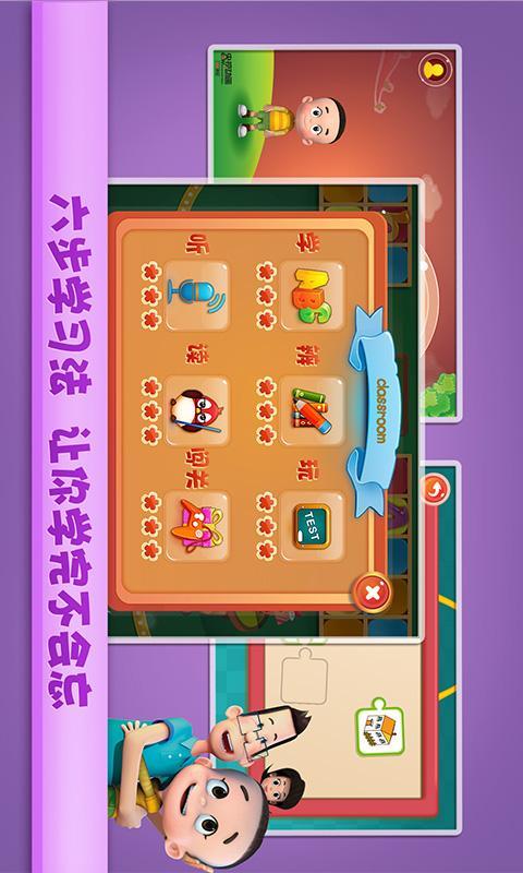 大頭兒子天天英語 v1.4 安卓版 2