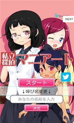 私立偵探 v1.0 安卓版 1