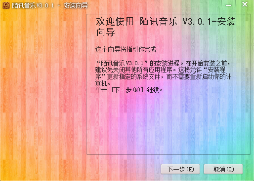 陌訊音樂(lè)播放器 v3.0.1 綠色官方版 0