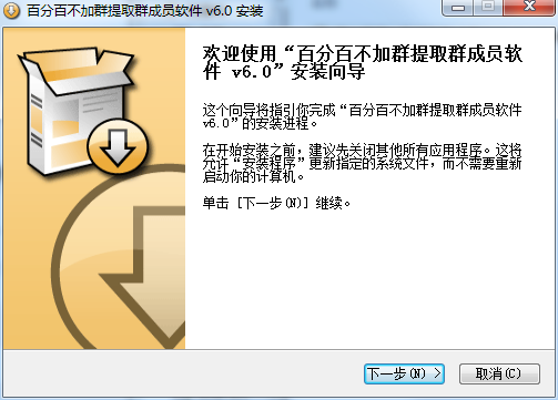 百分百不加群提取群成員 v6.0 官方最新版 0