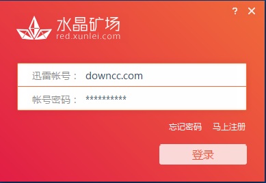 迅雷水晶礦場pc客戶端(迅雷水晶挖礦) v1.0.2.93 官方版 0