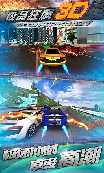 極品狂飆3D內(nèi)購修改版 v1.2.13 安卓版 0