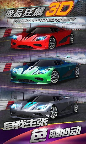 極品狂飆3D內(nèi)購修改版 v1.2.13 安卓版 1
