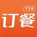 114訂餐