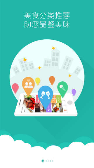 114訂餐iphone版 v2.1.1 蘋果手機(jī)版 1