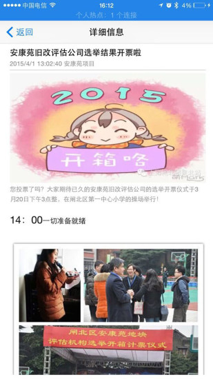 e征收蘋果版 e征收ios版