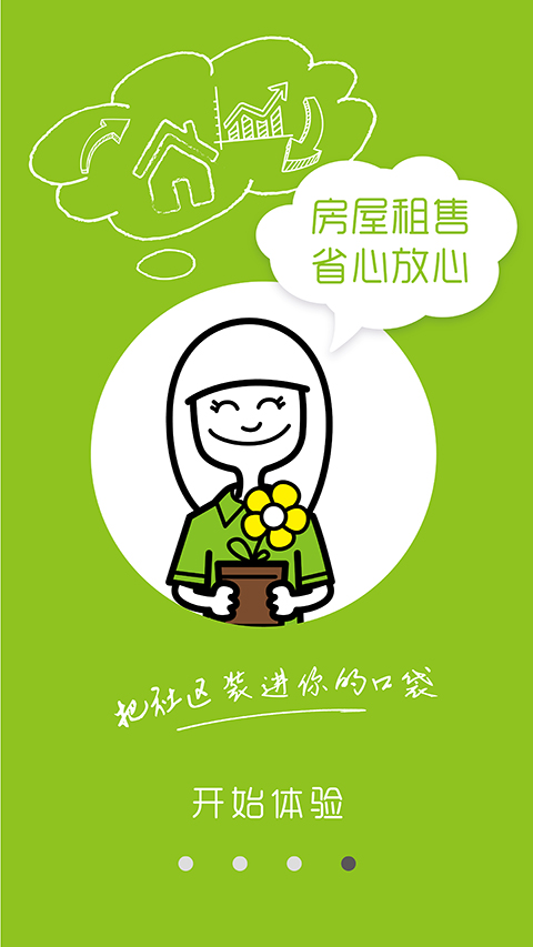 悅居中海(中海物業(yè)app) vp0.2.6 安卓版_附二維碼 3