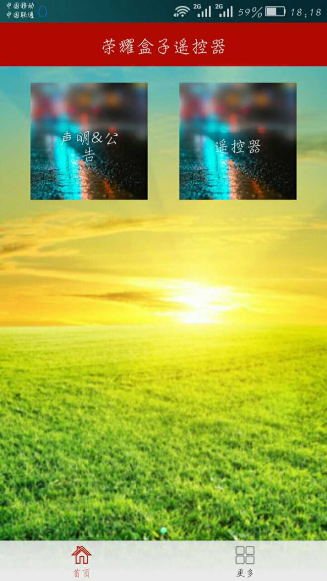 華為榮耀盒子手機(jī)遙控器 v6.4.7 安卓版 2