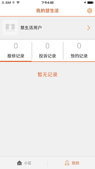 新長(zhǎng)寧慧生活 v3.0.1 安卓版 1