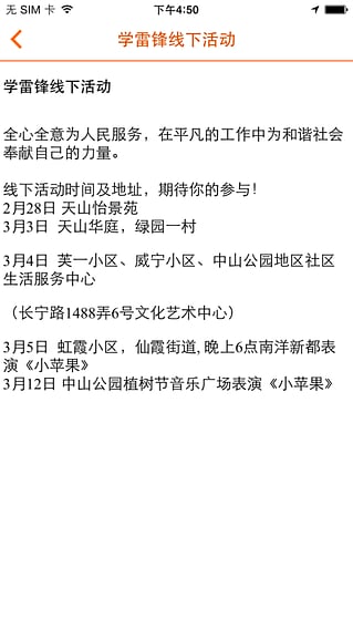 新長(zhǎng)寧慧生活 v3.0.1 安卓版 0