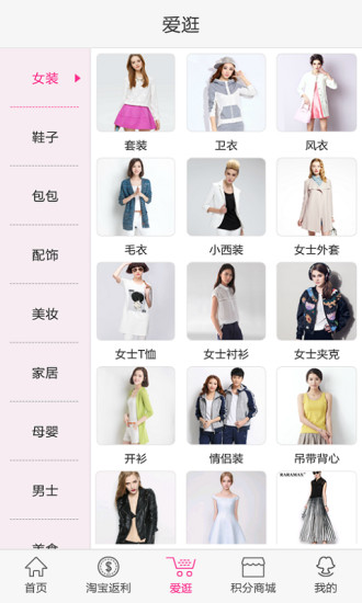 么都有返利 v2.0 安卓版 2