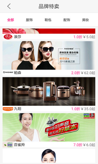 么都有返利 v2.0 安卓版 3