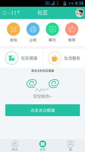 口袋唐山 v1.2.2 安卓版 0