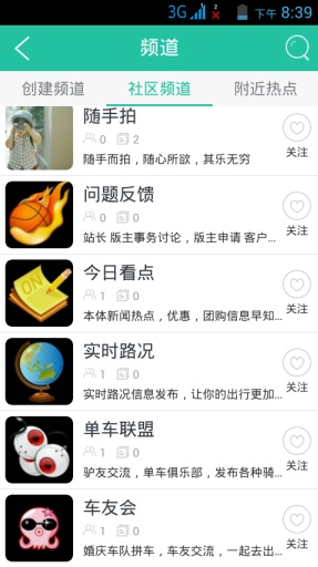 口袋唐山 v1.2.2 安卓版 1