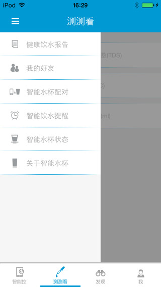 浩澤凈水家最新版 v3.3.17.5 安卓版 1