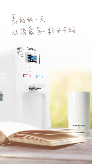 浩澤凈水家最新版 v3.3.17.5 安卓版 3