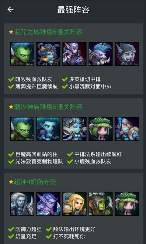 刀塔傳奇助手 v1.0.4 安卓版 0