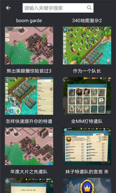 海島奇兵攻略 v2.3.0 安卓版 3