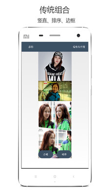 相片拼接 v1.3 安卓版 2