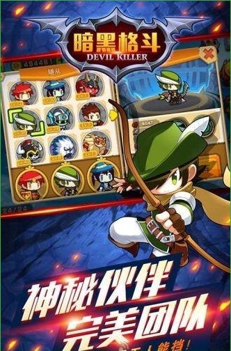 暗黑格斗游戲 v0.9.3 安卓版 3