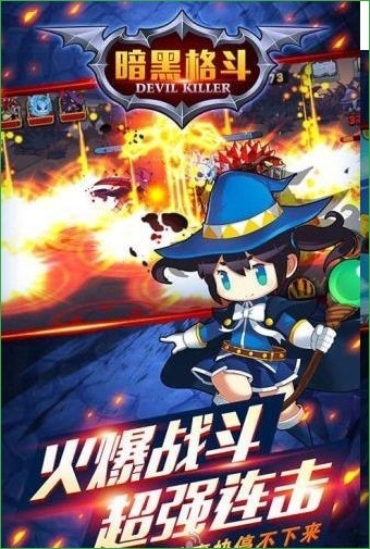 暗黑格斗游戲 v0.9.3 安卓版 2