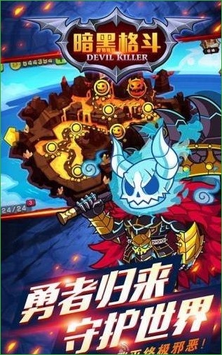 暗黑格斗2內購修改版