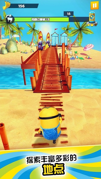 小黃人快跑國際最新版