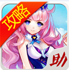 天天來(lái)塔防助手最新攻略