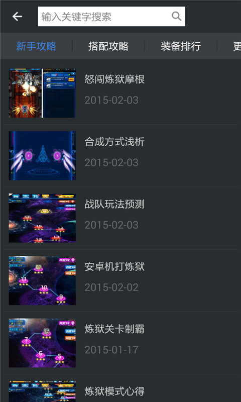 雷霆戰(zhàn)機(jī)助手 v1.5.1 安卓版 1