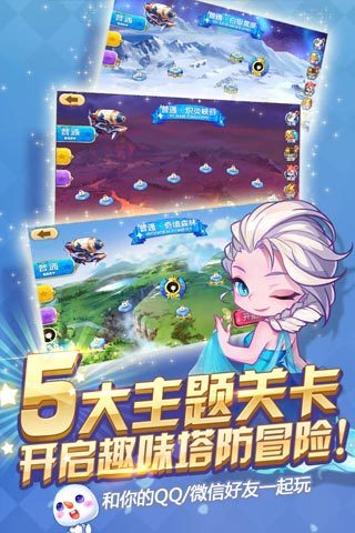 騰訊天天來(lái)塔防 v2.2.0.31113 安卓版 3