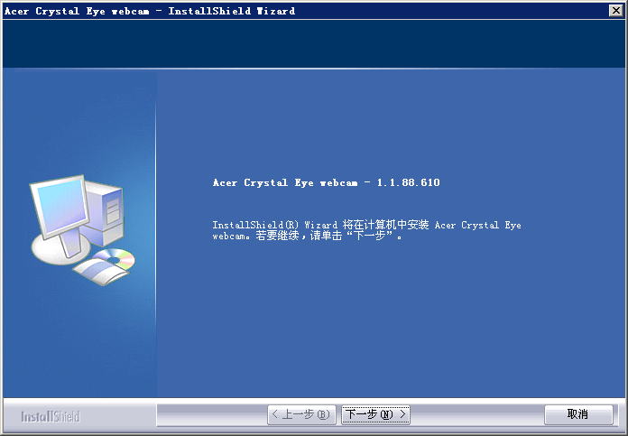 宏基win7萬能攝像頭驅動