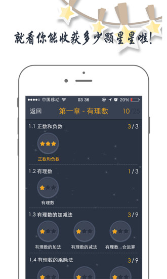 有譜愛數(shù)學(xué) v1.2.4  安卓版 1