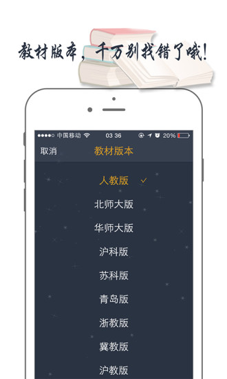 有譜愛數(shù)學(xué) v1.2.4  安卓版 2