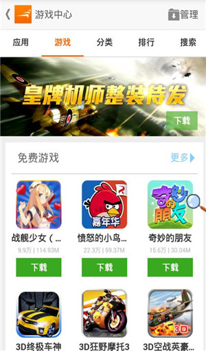 風(fēng)行視頻去廣告清爽版 v4.3.0.12 安卓版 2