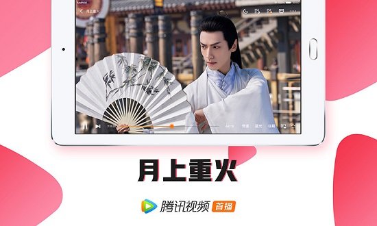 騰訊視頻hd最新版 v3.4.3.5402 官方安卓版 3