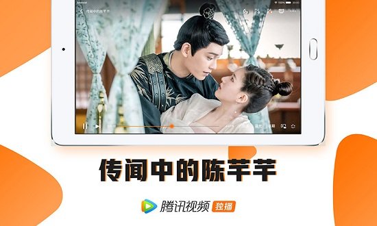 騰訊視頻hd下載安裝