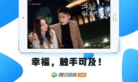 騰訊視頻hd最新版 v3.4.3.5402 官方安卓版 0