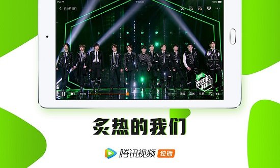 騰訊視頻hd最新版 v3.4.3.5402 官方安卓版 1