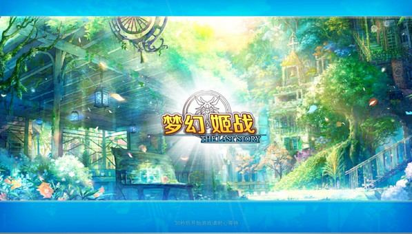 夢幻姬戰(zhàn)內購修改版 v1.0.0 安卓版 1