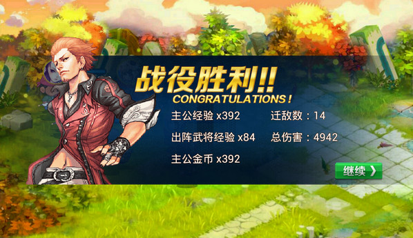 夢幻姬戰(zhàn)內購修改版 v1.0.0 安卓版 2