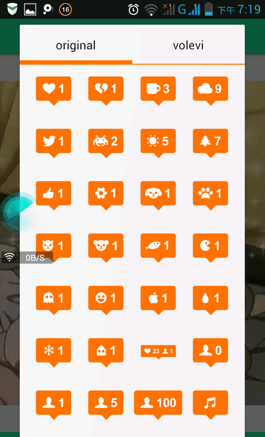 giddylizer v1.4.1.1 安卓版 0