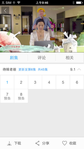 迅雷看看蘋果手機(jī)版 v6.1 蘋果iphone版 2