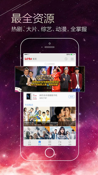 樂視影視iphone版 v10.6.8 蘋果ios版 0