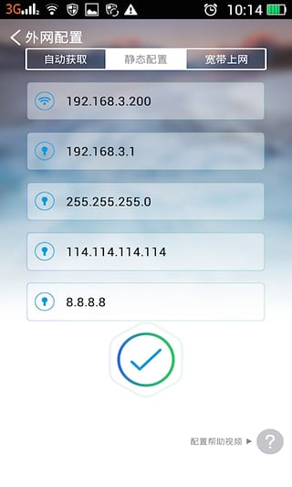 西默路由器(遠(yuǎn)程操控) v4.4.1 安卓版 2