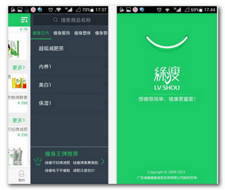 綠瘦商城手機(jī)客戶端 v1.0 安卓版 0