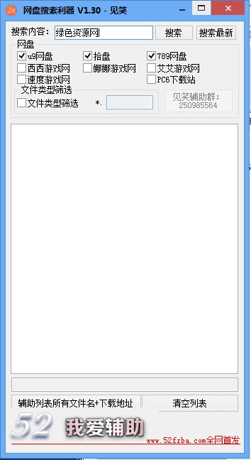 見(jiàn)笑網(wǎng)盤搜索利器0