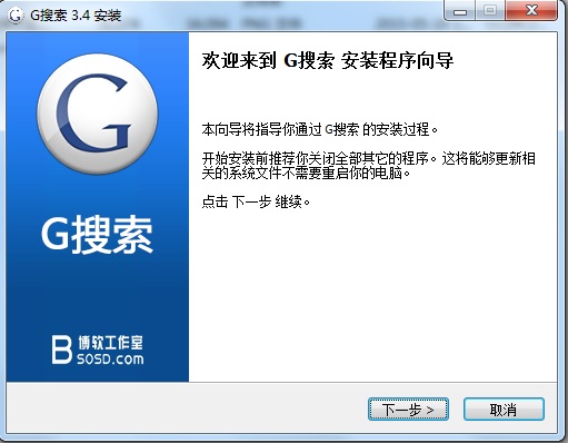 博軟g搜索 v3.4 先鋒版 0