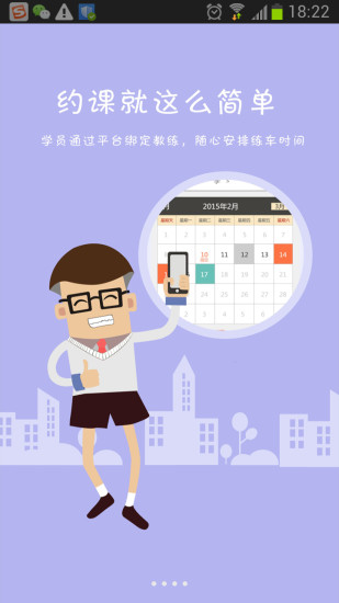 e駕學(xué)車app v1.1.2 安卓版_學(xué)車神器 0